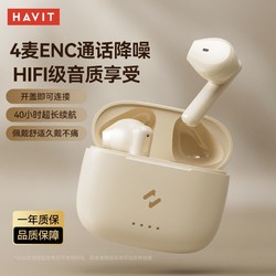 HAVIT 海威特 无线蓝牙耳机新款入耳式降噪高音质游戏低延迟安卓苹果通用