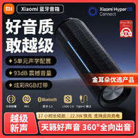 百亿补贴：Xiaomi 小米 蓝牙音箱 14Ultra发布会音箱音响 声学小钢炮 户外露营NFC