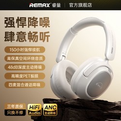 REMAX 睿量 RB-850HB主动降噪通话耳机头戴式蓝牙耳机适用于苹果安卓通用