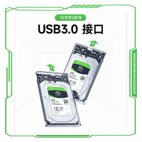 shuole 碩樂 移動硬盤盒2.5英寸USB3.0 全透明 USB3.0透明款