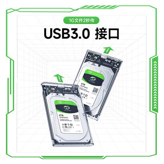 shuole 硕乐 移动硬盘盒2.5英寸USB3.0 全透明 USB3.0透明款