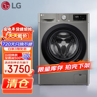 LG 乐金 10Kg大容量全自动滚筒洗烘一体洗衣机 快速洗烘60分钟 蒸汽除菌除螨 银色FD10PN4