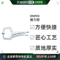 KNIPEX 日本直邮KNIPEX型号4244280C型握力钳，用于焊接，280mm