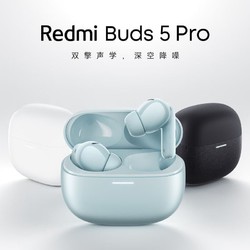 Xiaomi 小米 Redmi Buds5pro真无线蓝牙耳机