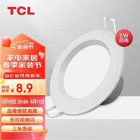 TCL 筒灯LED筒灯天花灯客厅嵌入式吊顶走廊灯全塑5白光