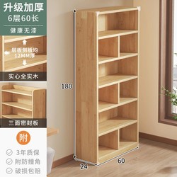 Naijia 耐家 纯实木书架落地置物柜儿童松木收纳柜子储物靠墙学生家用书柜带门