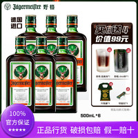 百亿补贴：野格 德国进口圣鹿利口酒500ml*6套洋酒晚安酒吧酒水