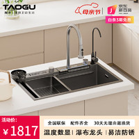 陶谷（TAOGU）飘雨瀑布大单槽水槽不锈钢洗碗池厨房纳米蜂窝洗菜盆 30072 78cm（B套餐）