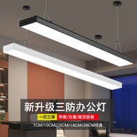 简盈LED长条灯办公室吊灯护眼全光谱超亮美发吸顶长方形方通灯具 【三防款】120*28CM-80W 黑壳白光