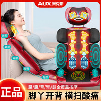 AUX 奥克斯 全自动揉捏全身按摩靠垫颈椎腰部背部多功能全身推拿按摩椅