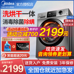 Midea 美的 MD100VC133WY 洗烘一体机 10kg 巴赫银