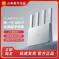 百亿补贴：Xiaomi 小米 路由器BE3600 2.5G版家用无线wifi7全屋覆盖千兆穿墙王路油器