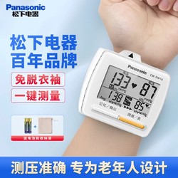 Panasonic 松下 手腕式电子血压 家用血压仪器进口芯片高压警示测心率 BW16