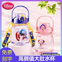 Disney 迪士尼 儿童水杯带吸管小学生上学专用男女宝宝杯子夏季塑料喝水壶