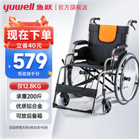 鱼跃 Yuwell）折叠轮椅便携式轻便老人旅行手推车家用手动轮椅H062代步车减震 加强铝合金免充气