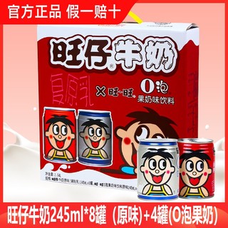 百亿补贴：Want Want 旺旺 旺仔牛奶+O泡果奶组合装