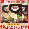 马来西亚进口Super咖啡超级炭烧经典原味榛果白咖啡速溶咖啡粉3袋