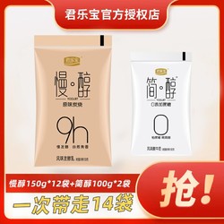 JUNLEBAO 君乐宝 慢醇炭烧酸奶150g*12袋+简醇0添加蔗糖酸奶100g*2袋组合装