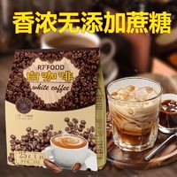 进口马来西亚风味二合一速溶独立包装25克一无糖R73合1白咖啡375g