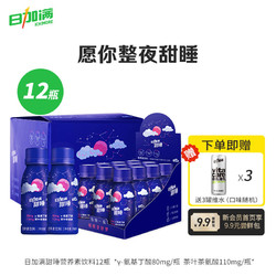 ICHI MORE 日加满 甜睡含y氨基丁酸茶叶茶氨酸无蔗糖功能营养素饮料75ml*12瓶