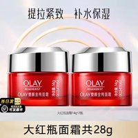 OLAY 玉兰油 面霜大红瓶空气霜提亮紧致补水保湿清爽紧致滋润霜送老婆生日礼物 大红瓶面霜14g