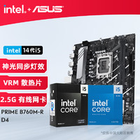 intel 英特尔 CPU主板套装 B660M GAMING DDR4 i5 12600K 10核16线程 [不带散热器]