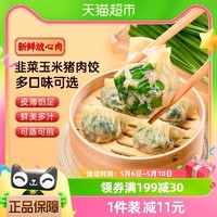 包道 玉米猪肉韭菜蒸饺子396g
