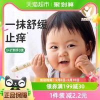 Greennose 绿鼻子 止痒凝露滚珠婴儿童专用防蚊虫叮咬止痒膏便携1正+2替套装