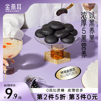 金燕耳 五黑银耳桑葚紫米饼 200g