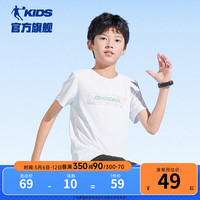 乔丹QIAODAN童装男童速干短袖t恤儿童2024夏季冰感大童运动上衣薄 白色 110cm