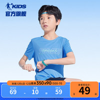 乔丹QIAODAN童装男童速干短袖t恤儿童2024夏季冰感大童运动上衣薄 北卡蓝 110cm