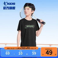 乔丹QIAODAN童装男童速干短袖t恤儿童2024夏季冰感大童运动上衣薄 黑色 101cm