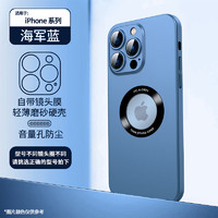 昊穆 苹果iphone14手机壳自带镜头膜13promax超薄磨砂防尘网保护套 漏标装饰圈蓝