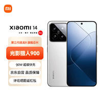 Xiaomi 小米 14 骁龙8Gen3 5G智能手机 12GB+256GB