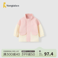 童泰（TONGTAI）宝宝外套春秋季儿童衣服男童女童休闲外出上衣立领运动童装