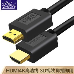 PCer 征途者 hdmi數據線2.0版4K HDMI高清線筆記本電腦顯示器大屏電視連接機頂盒投影儀顯卡連接線 hdmi線 1.5米