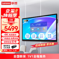 Lenovo 联想 thinkplus会议平板S65 Pro视频会议培训触屏电视一体机 65英寸会议平板（内置摄像头）+手写笔