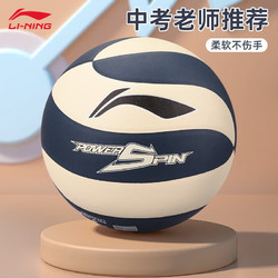 LI-NING 李寧 排球5號成人青少年學生中考專用貼皮PU材質訓練比賽用球LVQK737-3