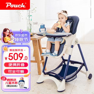 Pouch 帛琦 宝宝餐椅  K05plus 便携可折叠婴儿餐桌椅 藏青色 6-36个月