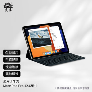 华为matepadPro12.6英寸2022款平板键盘蓝牙磁吸键盘轻薄便携出差办公学习保护套平板支架