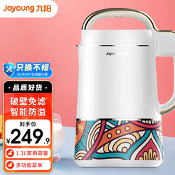 Joyoung 九陽 家用多功能1.3L豆漿機米糊果汁機智能預約豆漿機DJ13E-Q11
