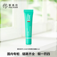 BIOTHERM 碧欧泉 男士水动力眼部凝露15ml