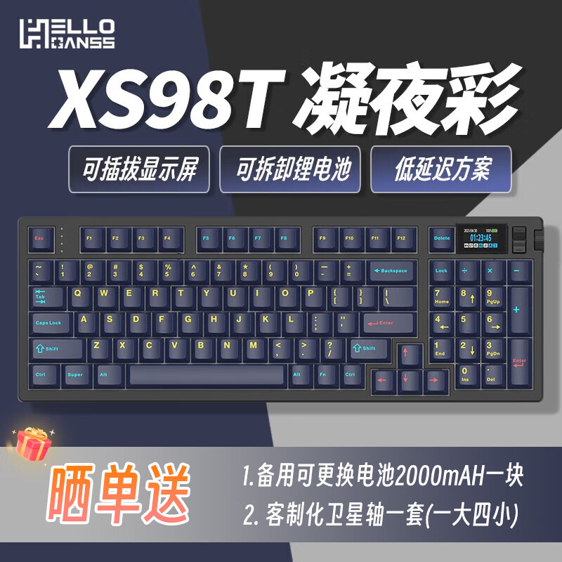 XS 98T 98键有线/无线/蓝牙客制化三模机械键盘gasket结构热插拔  凝夜彩 KTT 风信子轴