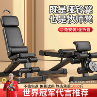 品奈 哑铃凳折叠仰卧起坐辅助器健身器材家用椅子多功能锻炼板卧推凳男