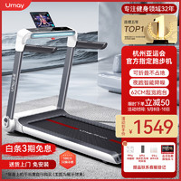 Umay 佑美 U3H跑步机家用降噪可折叠免安装宽大跑台（支持HUAWEI HiLink）