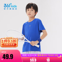 361°童装男女童短袖针织衫夏季速干儿童T恤中大童冰爽上衣 波仕蓝1204-男童 150cm
