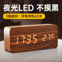 碼仕 鬧鐘充電LED夜光學生多功能木頭床頭鐘年會禮品 棕木白顯蓄電款
