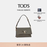 TOD'S2024早秋女士TIMELESS大T扣迷你皮革单肩包女包 灰色