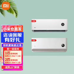 Xiaomi 小米 米家小米空调2匹变频挂机KFR-50GW/N2A1+大1匹26GW/V1A1新一级能效 2匹挂机+1匹挂机KFR-26GW/V1A