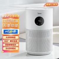 Midea 美的 新款无雾加湿器家用除菌雾化器大容量智能感温调湿SZ-2M40